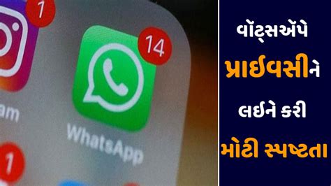 WhatsApp said, if you do not use these 2 features, nothing will happen ...