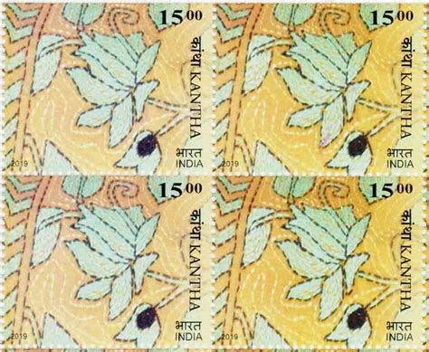India Kantha Embroidery Block Of 4 Stamps – Banknotecoinstamp