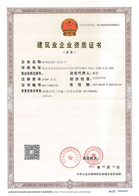 企业资质证书查询网站_中国企业资质证书查询_微信公众号文章