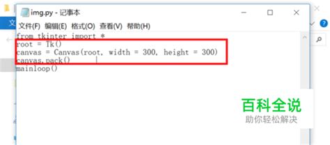 How to Add Images in Tkinter 的图像结果