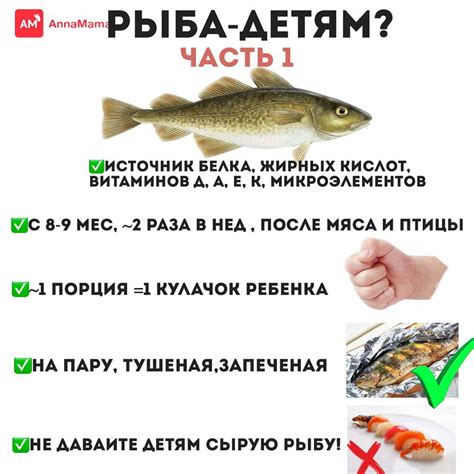Какая рыба полезнее для детей и как готовить