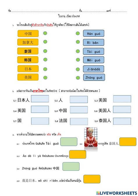 Country Code Worksheet 的图像结果