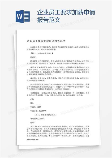 个人简历自我评价100字10篇Word模板下载_熊猫办公