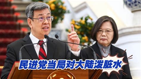 洪都拉斯与台湾“断交”，民进党当局气急败坏对大陆泼脏水_腾讯视频