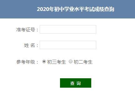 2022年湖南衡阳中考成绩查询网站：https://www.hengyang.gov.cn/edu/_湖南选校网