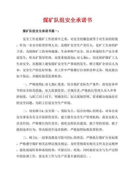 河南煤矿伤亡事故月报（2019年1-9月）_煤矿安全生产网