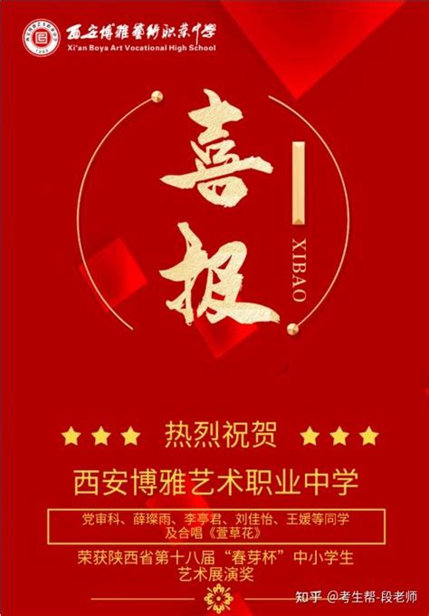 西安博雅艺术职业中学2022图集1陕西考生网推出-搜狐大视野-搜狐新闻