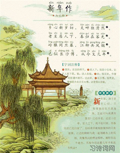 刘禹锡和杜牧的怀古诗实在精彩，这首元曲中多用两人诗句典故|台城|元曲|刘禹锡_新浪新闻