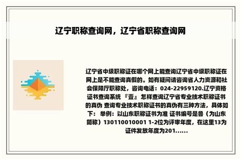 新2022年辽宁省职称评定条件和申报流程