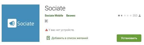 Sociate: обзор компании по продвижению в социальных сетях 2025, бонусы ...
