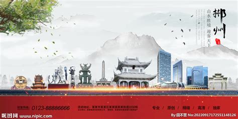 郴州市图册_360百科
