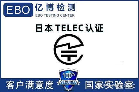 什么是TELEC认证-telec认证和mic认证的关系 - 知乎