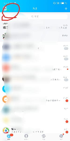 最全的QQ功能介绍 手机QQ界面设置详情简介