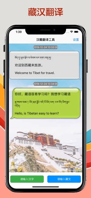 藏语翻译-藏汉翻译工具