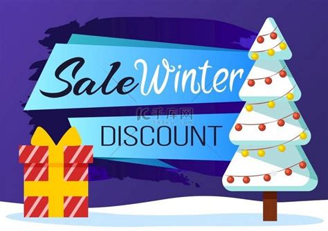 冬季销售什么礼物最新素材