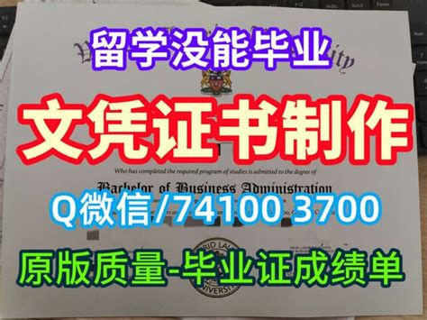 《留学生办新墨西哥大学毕业证文凭证书学位证书》 | PDF