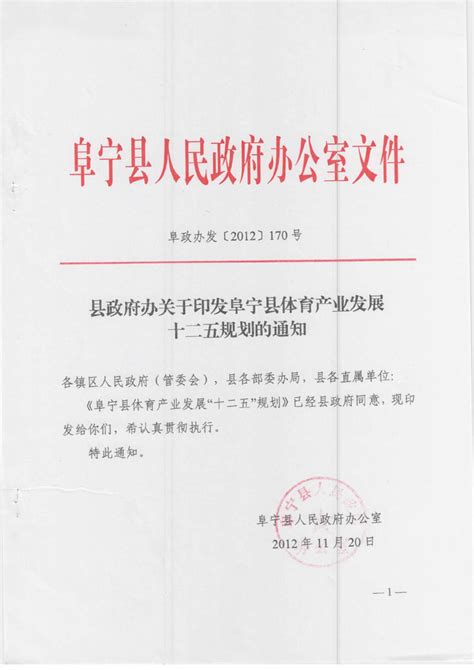 阜宁县人民政府 通知公告 关于办理2022年度阜宁县高等学校毕业生学费补偿工作的通告