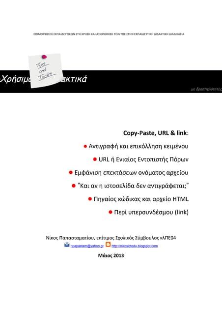 How to Copy and Paste a URL Address 的图像结果