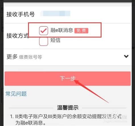 中国工商银行如何开通微信余额自动提醒 免费开通余额变动提醒方法_历趣