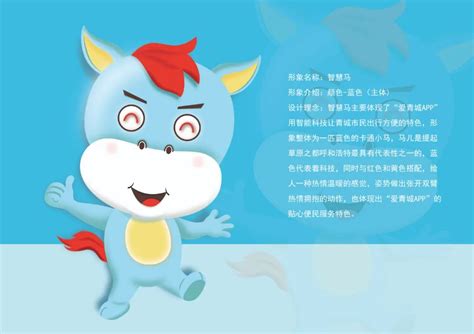 “爱青城”APP卡通形象征集获奖作品名单公示-设计揭晓-设计大赛网