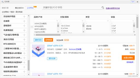 嘉立创推出超高性价比“铝基板”新业务：打样5元/款 批量：300元/平方米！