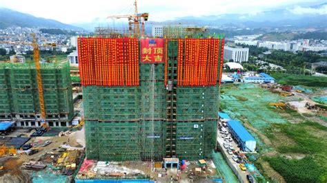 高新首府建设项目4号楼主体结构顺利封顶-临沧市人民政府门户网站