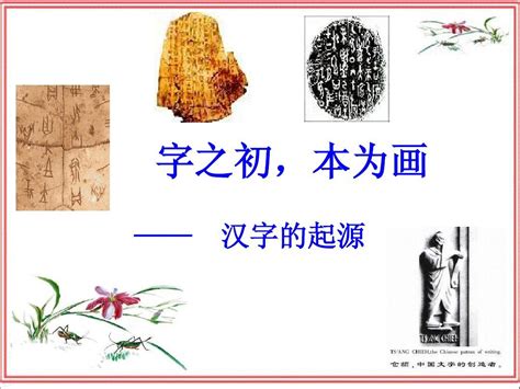 象的笔顺笔画顺序怎么写（象的拼音怎么读、正确写法、成语及意思） - 中文字词 - 优选网