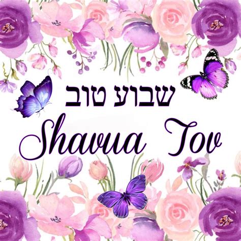 Hebrew Greetings, Shabbat Shalom Images, Shavua Tov, Sabbath, Crafts ...