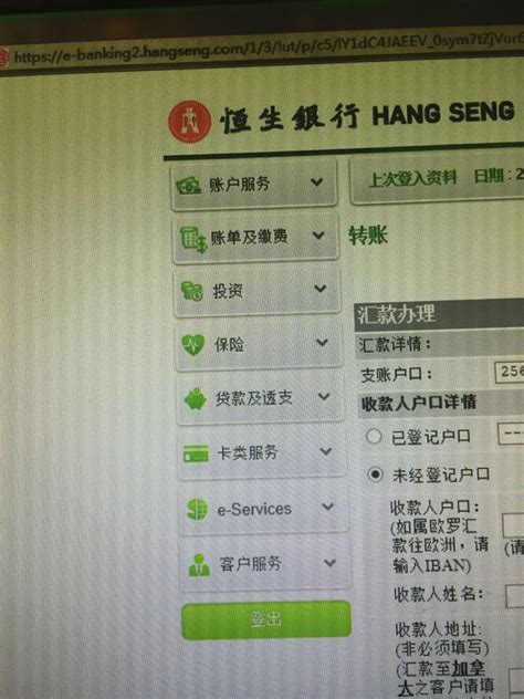 香港恒生银行回执单在网上怎么打印_百度知道