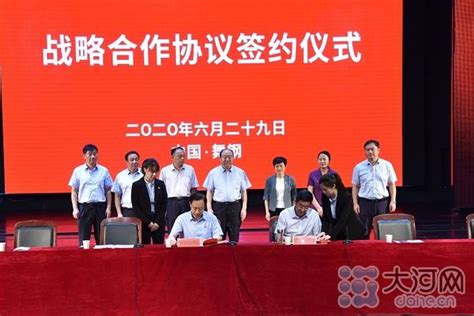 20亿元信贷支持！平顶山银行与舞钢市政府战略合作签约-大河网