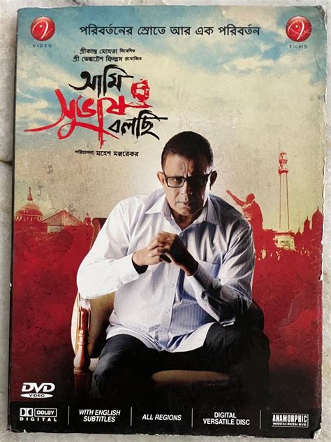 Ami Subhash Bolchi : Mithun Chakraborty, Laboni Sarkar Saheb, Barkha ...