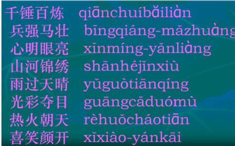试探现代汉语的四声调分类--中国期刊网