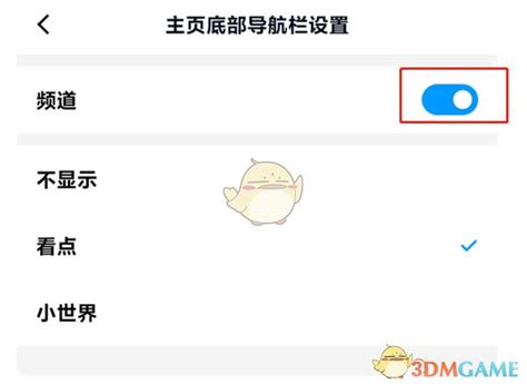 QQ频道怎么关闭这些通知（求求）? - 知乎