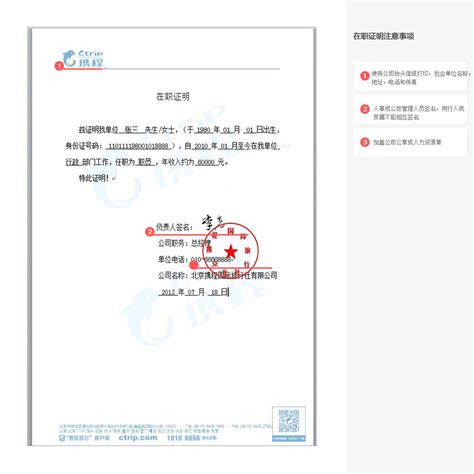 签证各类证明模版大全都有哪些？ - 知乎