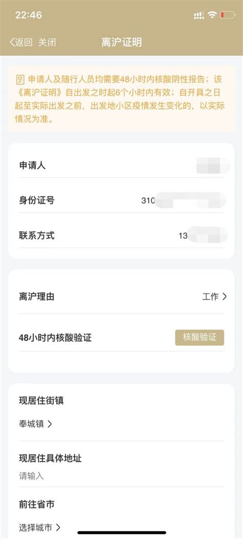 黑白简约公司员工离职证明书离职申请word模板下载 - 觅知网