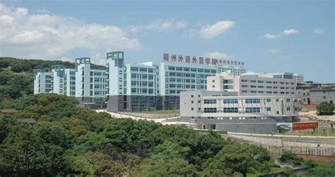 福州外语外贸学院 - 搜狗百科