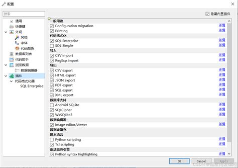 SQLite Query Builder 的图像结果
