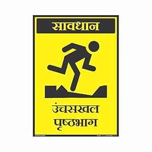 buysafetyposters.com - Caution Uneven Surface Sign in Marathi - Vinyl ...