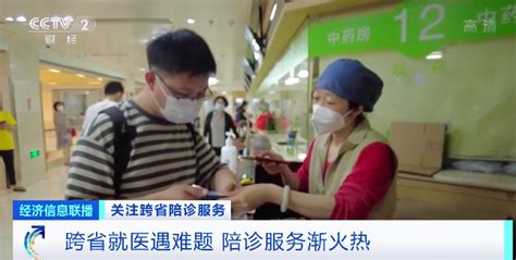 月入上万的陪诊师是“临时家属”还是医疗“黄牛”？|陪诊师-要闻_华商网新闻