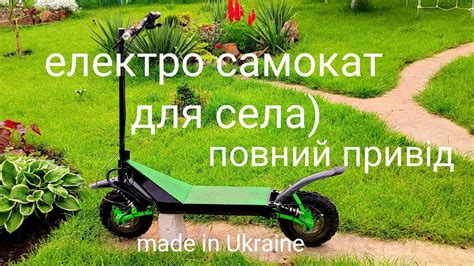 електросамокат для села своїми руками за 4 дня (0678876562) - YouTube