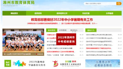 安徽省第十五届运动会首个比赛项目在滁州开赛-人民图片网