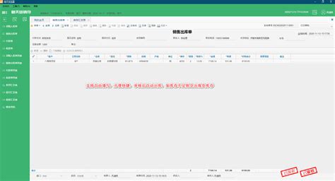 傻瓜式速达进销存财务一体化软件「广州吉鑫软件供应」 - 8684网企业资讯