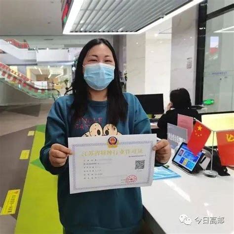 扬州首例！她在网上办成这个证……_许可证_旅馆业_服务