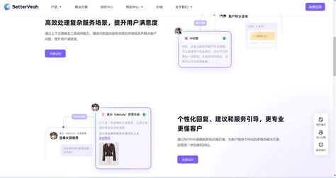 客户服务 Ai 的图像结果