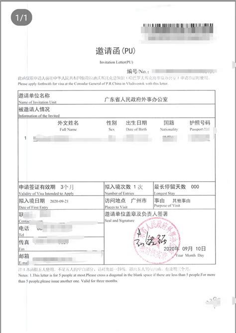 外国人如何入境？可通过申请PU Letter 邀请函入境办理工作签证、团聚居留 - GTGVisa官网