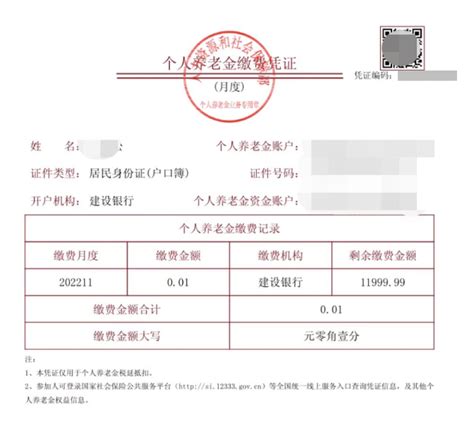 社保由税务部门统一征收后，企业社保缴费凭证打印操作步骤 - 知乎