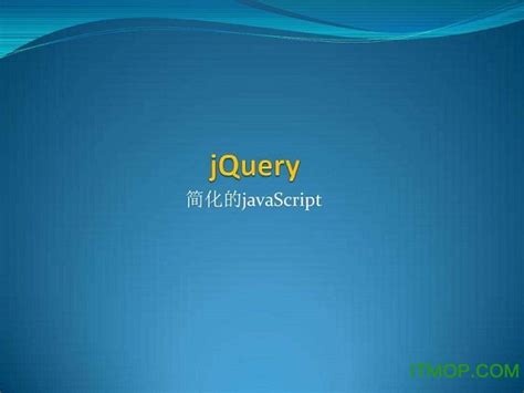 jQuery下载的几种方式和引入代码_51CTO博客_vue.js下载和引入的基本步骤