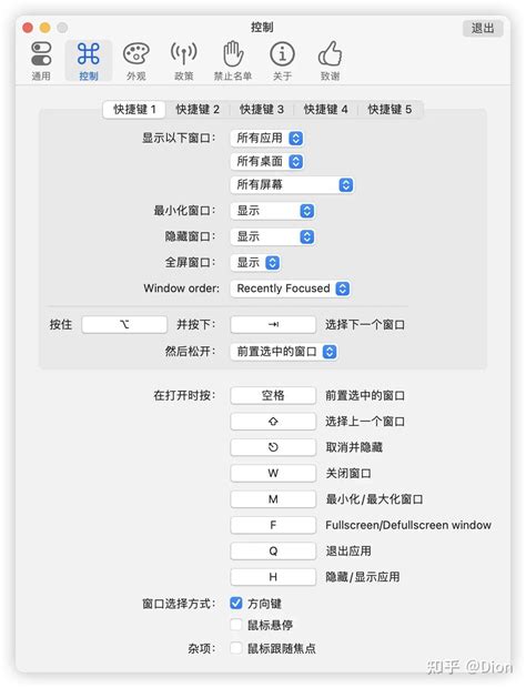 Alt-Tab Tutorial 的图像结果
