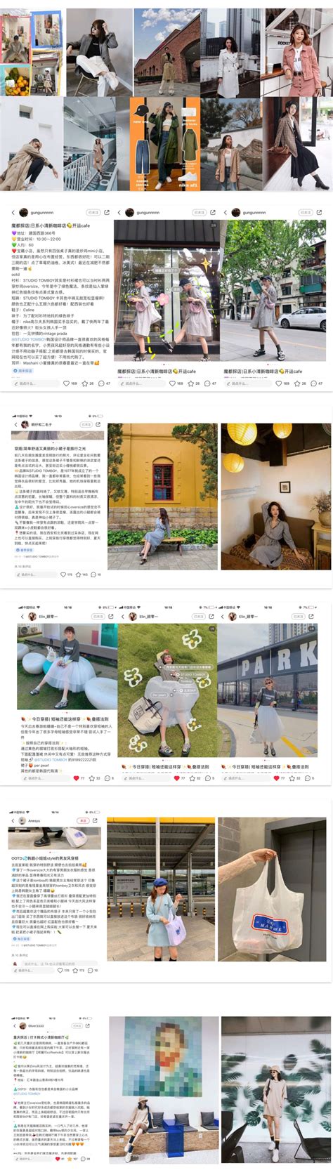 STUDIO TOMBOY2019年春夏季度小红书推广 - 松宫（上海）文化传播有限公司