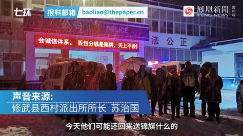 27名群众被困山中，7名民警冒雪上山救援_凤凰网视频_凤凰网